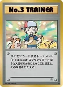 No. 3 Trainer 「MP No. 168」「JP」